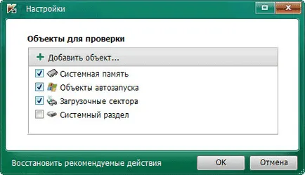 Kaspersky инструмент за премахване на вируси