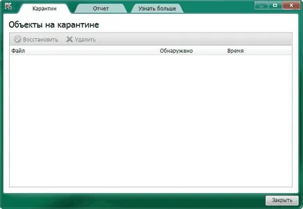 Kaspersky инструмент за премахване на вируси