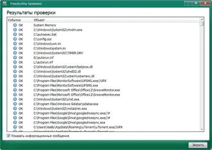 Kaspersky инструмент за премахване на вируси