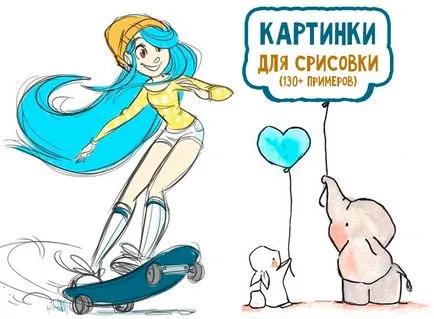 Снимки srisovki