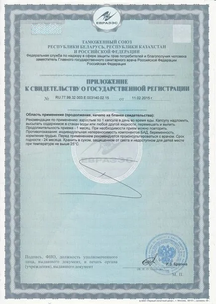 Продуктов каталог ruskaps, България