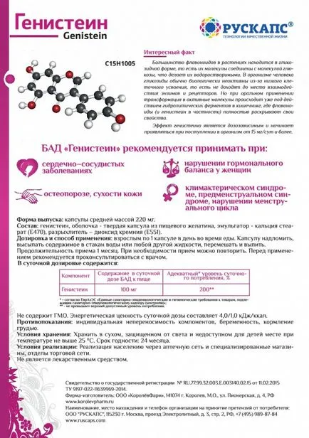 Продуктов каталог ruskaps, България