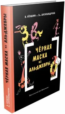 Книгата е какво да се прави, ако