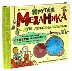 Книгата е какво да се прави, ако