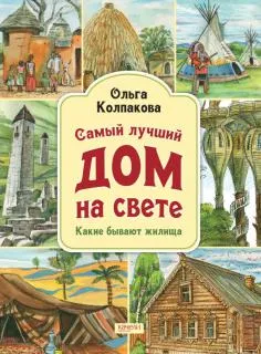 Книгата е какво да се прави, ако
