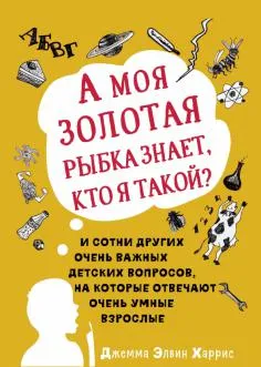 Книгата е какво да се прави, ако