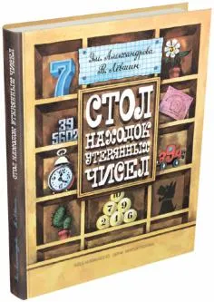 Книгата е какво да се прави, ако