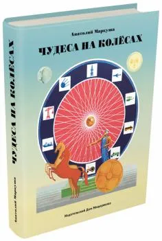 Книгата е какво да се прави, ако