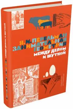 Книгата е какво да се прави, ако