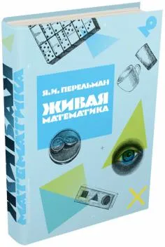 Книгата е какво да се прави, ако