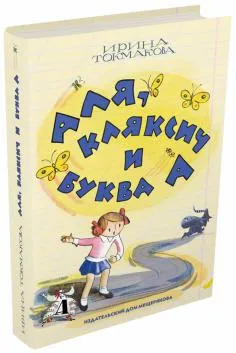 Книгата е какво да се прави, ако