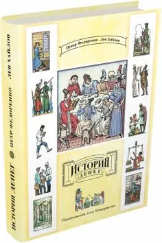 Книгата е какво да се прави, ако