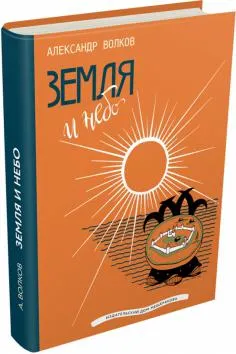 Книгата е какво да се прави, ако