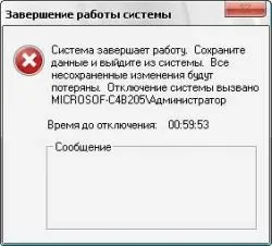 Компютър - това е просто - автоматично изключване на компютъра в определено време