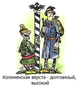Kolomenskaya мили, всичко,