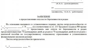 Кога мога да напусне в отпуск по майчинство в България калкулатор