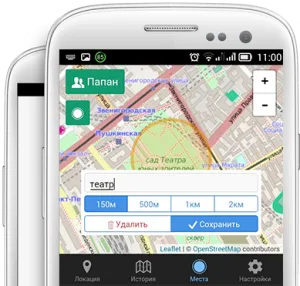 Контрол и мониторинг на децата - по телефон или GPS тракер