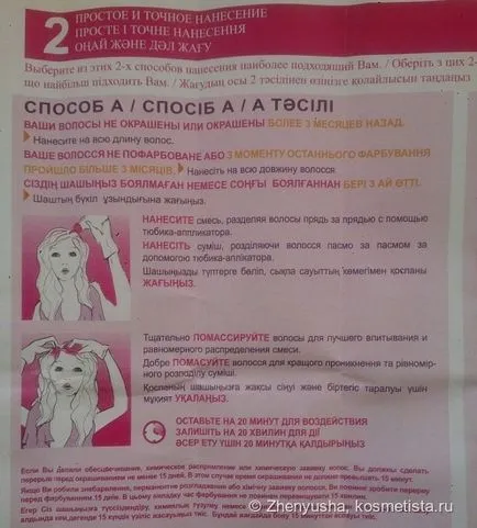за боядисване на коса леене крем гланц Л'Ореал Париж # 525 шоколадови фондан