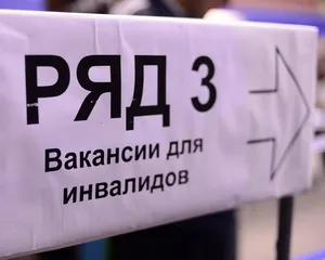 Квота на базата на работни места за хора с увреждания - какво означава това с прости думи