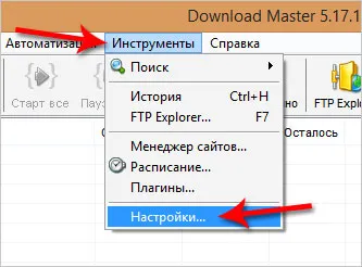 Къде се съхраняват файловете изтеглени от интернет (записан) Къде се съхраняват файловете изтеглени от интернет