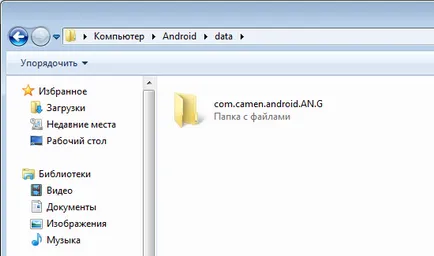 Къде да инсталирате кеш игрите за Android