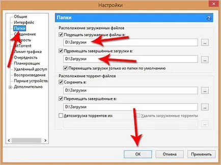 Къде се съхраняват файловете изтеглени от интернет (записан) Къде се съхраняват файловете изтеглени от интернет