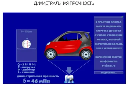 Лекция №4 якост, твърдост