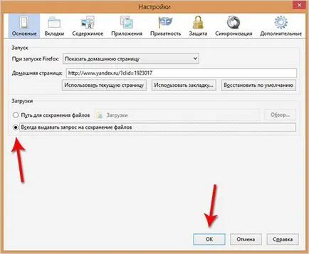 Къде се съхраняват файловете изтеглени от интернет (където се съхраняват файловете) Къде се съхраняват файловете изтеглени от интернет