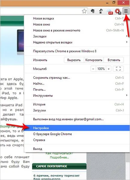 Къде се съхраняват файловете изтеглени от интернет (където се съхраняват файловете) Къде се съхраняват файловете изтеглени от интернет