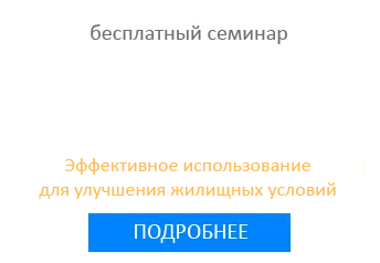 Майчинство капитал - какво да се прави след получаване на удостоверението