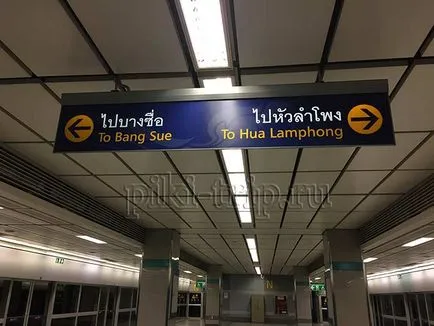 Банкок Metro - карта на метрото, както и от летището, как да се използват, колко пътувания