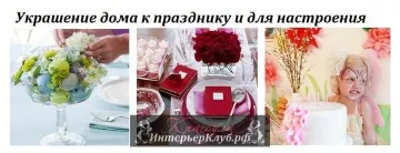Писане на стената във вътрешността на интериорни идеи за декорация