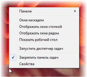 Персонализиране на лентата на задачите (бар) Персонализиране на лентата на задачите