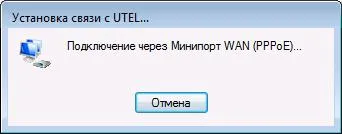 Създаване на интернет връзки