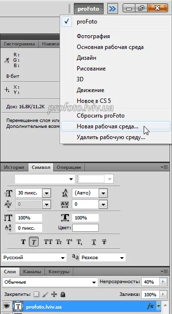Настройки Photoshop CS