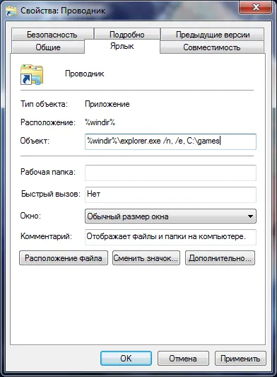 Създаване Windows 7 Explorer
