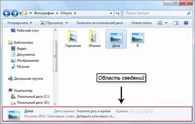 Персонализиране на външния вид на изследовател в Windows 7 - за начинаещи компютър