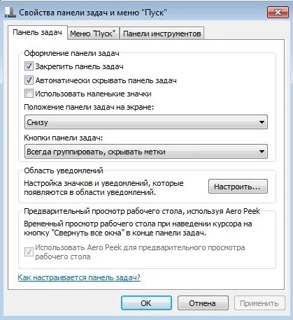 Конфигуриране на лентата на задачите (приспособима лентата със задачи) персонализиране на лентата на задачите