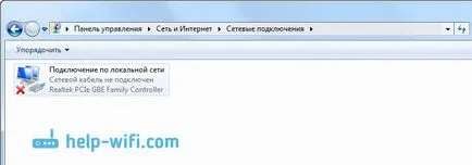На лаптопа има безжична мрежова връзка, Wi-Fi (Wireless Network Connection) На лаптопа не е Wi-Fi връзка безжична мрежа