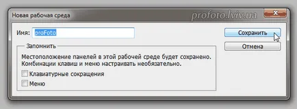 Настройки Photoshop CS