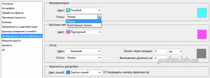 Настройки Photoshop CS