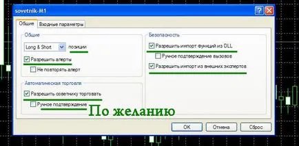 Създаване Форекс съветник