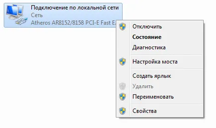 LAN Setup под Windows 7, как да се създаде локална мрежа