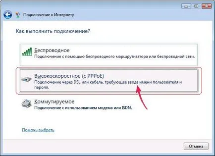 Създаване на интернет връзки