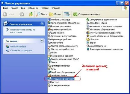 Създаване на интернет връзки