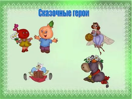 Spell дума