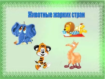 Spell дума