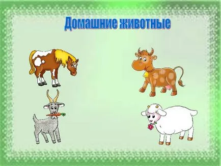 Spell дума