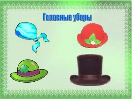 Spell дума