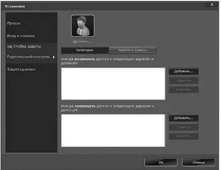 Конфигуриране на антивирусен Panda Cloud антивирусна